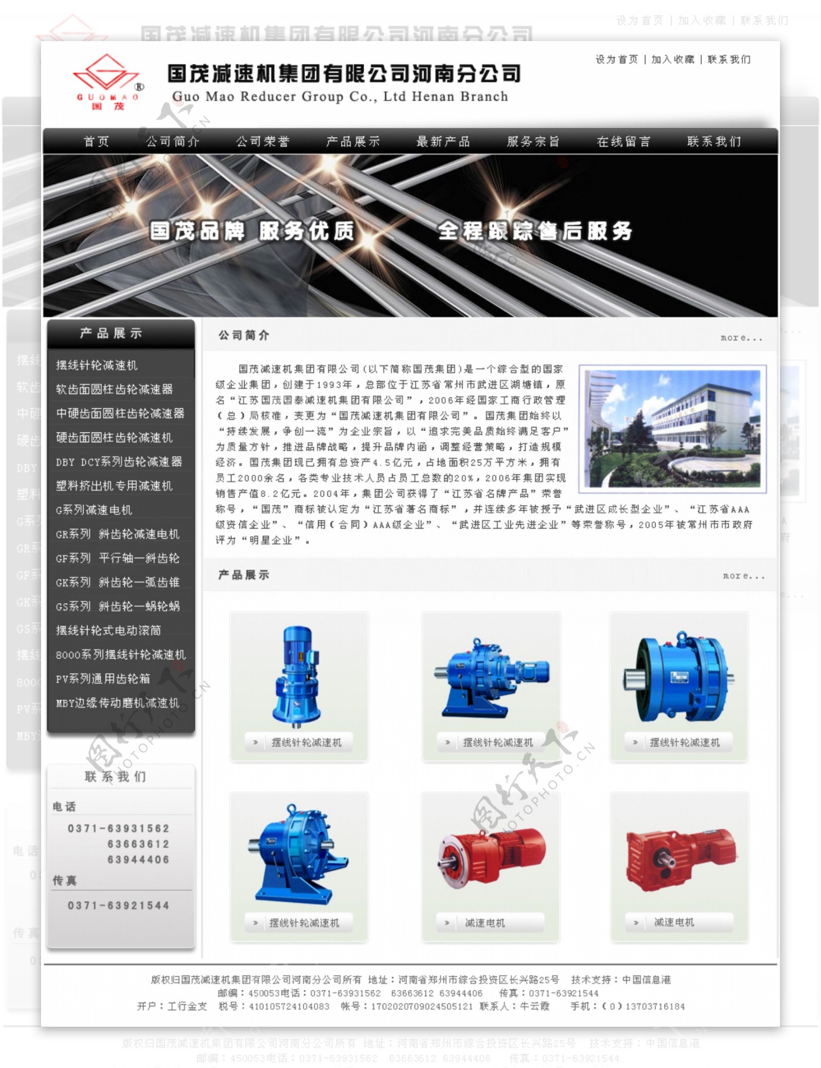 机械类网站psd网站模板设计网页模板中文模版图片