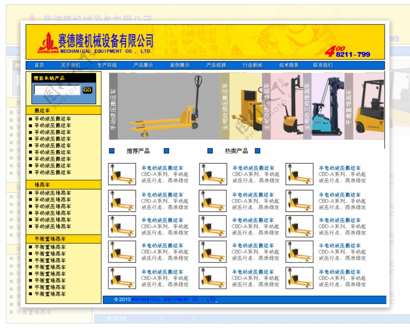 黄色网站模板素材免费下载(图片编号:2069652)-六图网