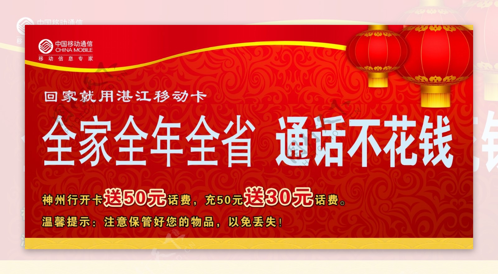 新年移动欢乐在线图片