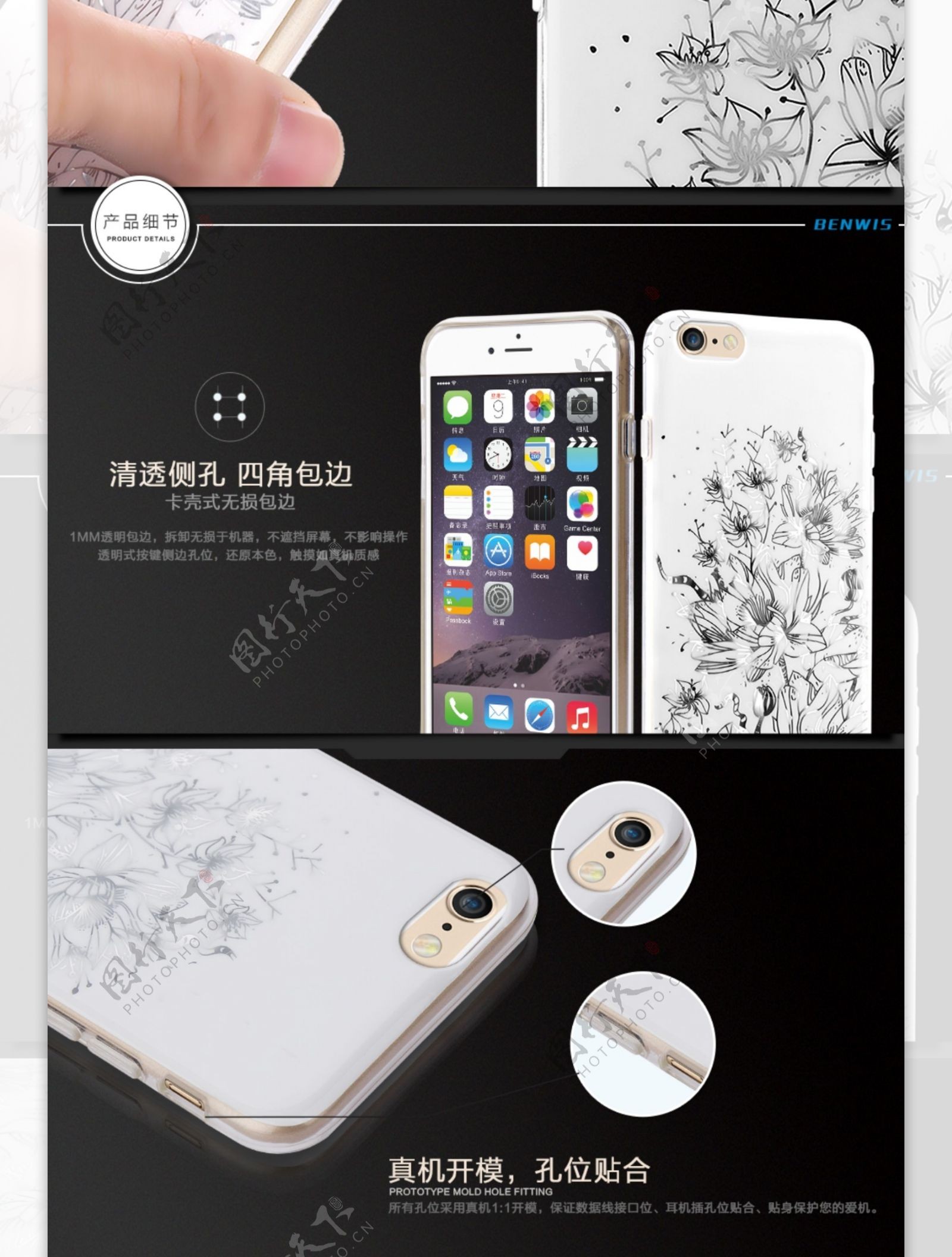 iPhone6手机壳软套蝴蝶宝贝详情描述