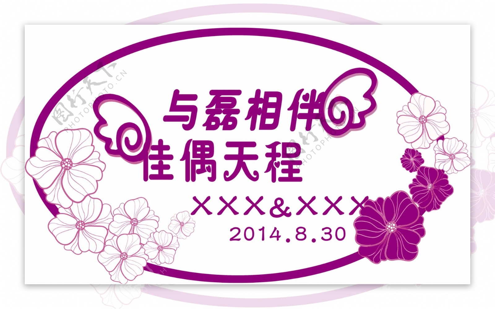 婚庆LOGO