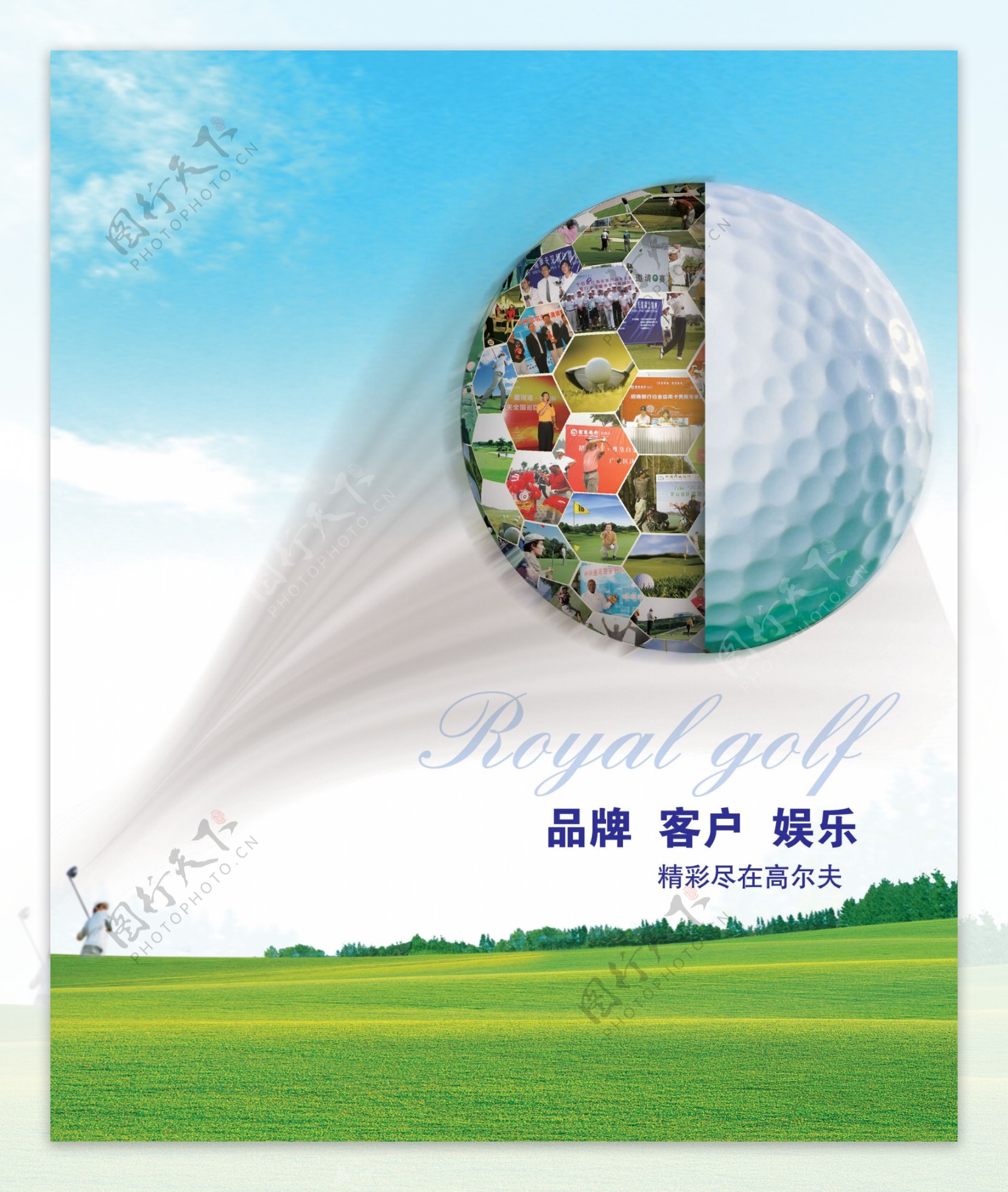 高尔夫球品牌形象海报PSD分