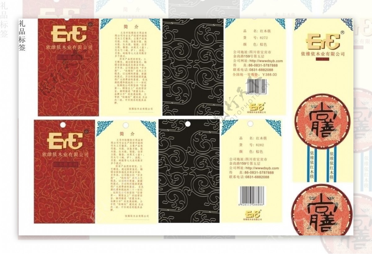 筷子包装标签图片