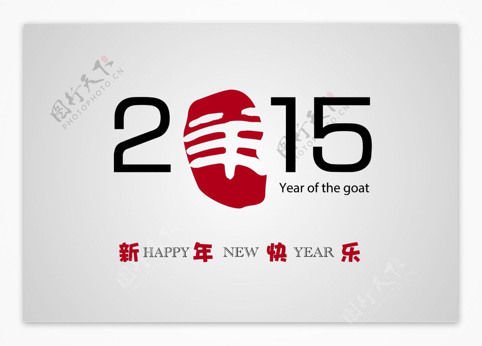 2015年字体设计图片