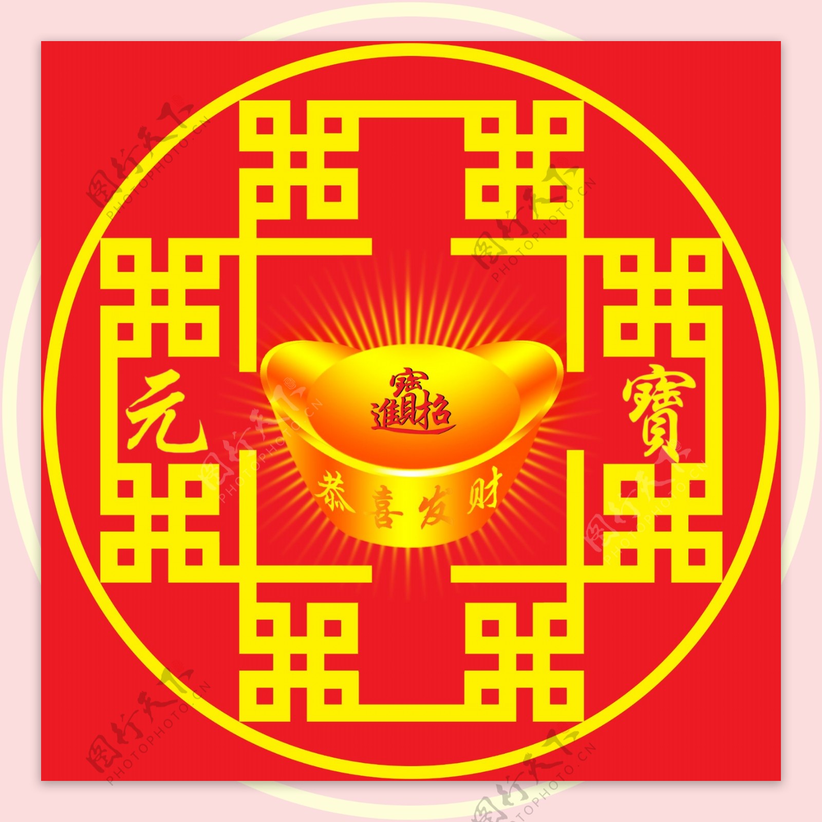 元宝元宝logo图片