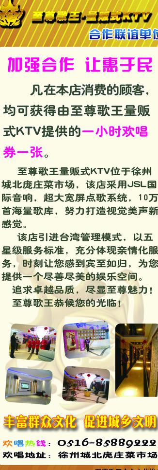 ktv海报图片