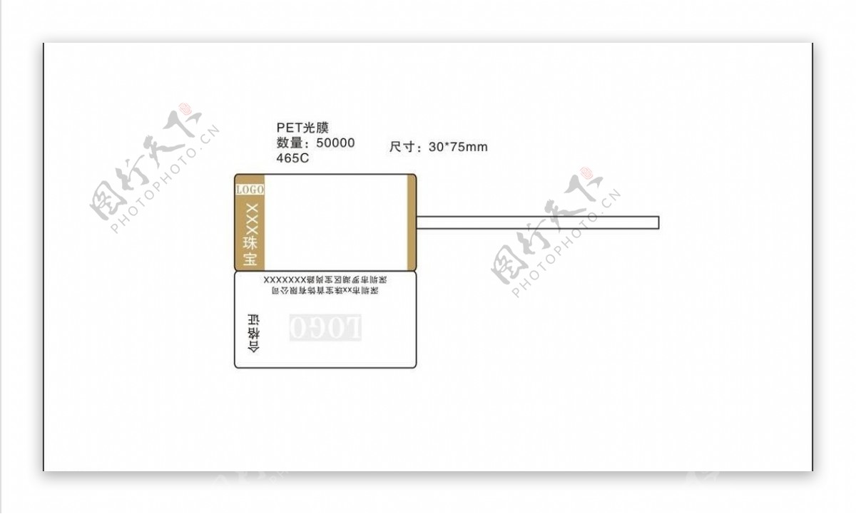 珠宝首饰标签模板图片