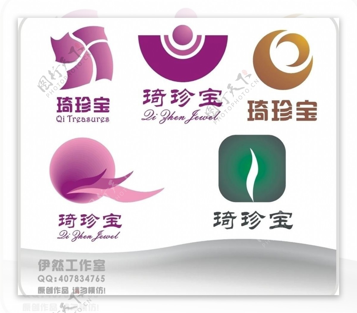 logo珠宝首饰店logo简约图片