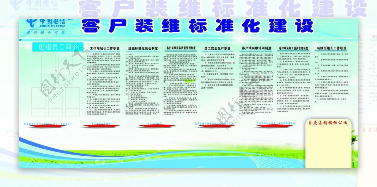 中国电信装维标准化建设图片