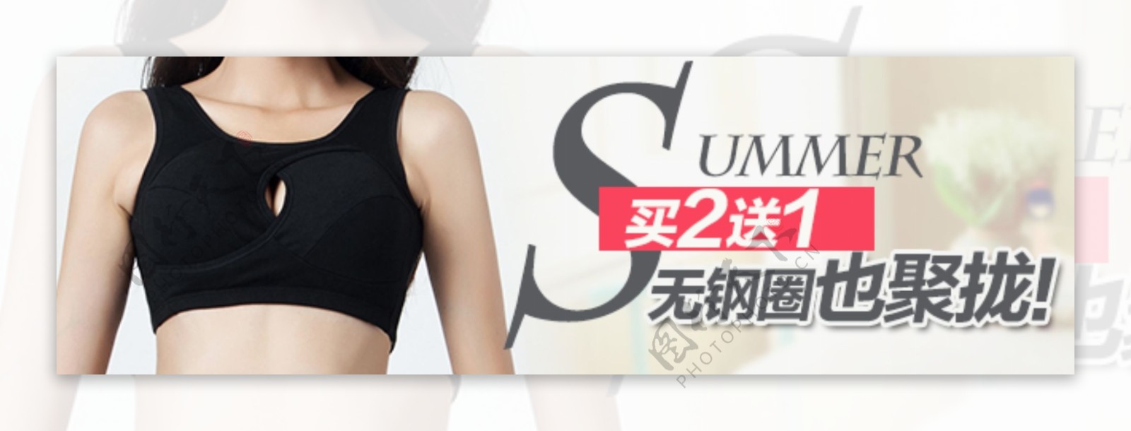 女士内衣海报banner