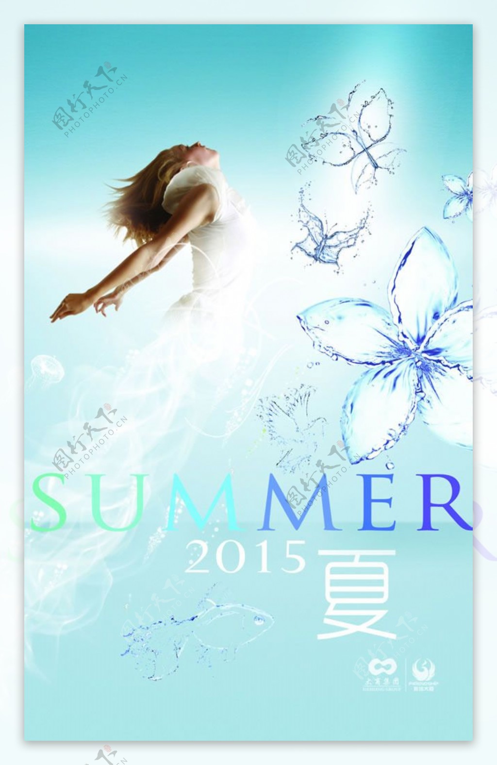 2015夏季服装海报设计PSD素材