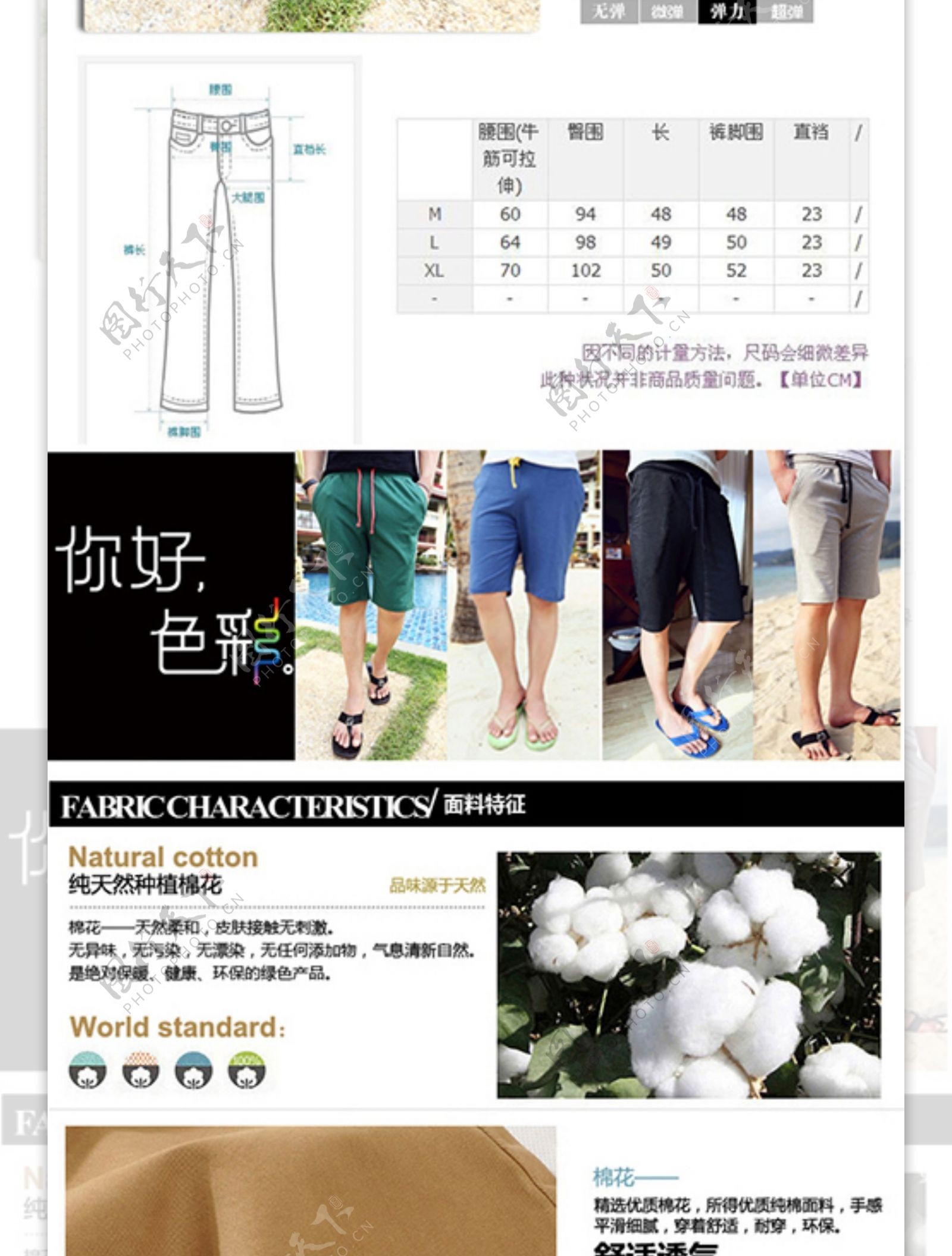 春季夏季男短裤详情页设计模板