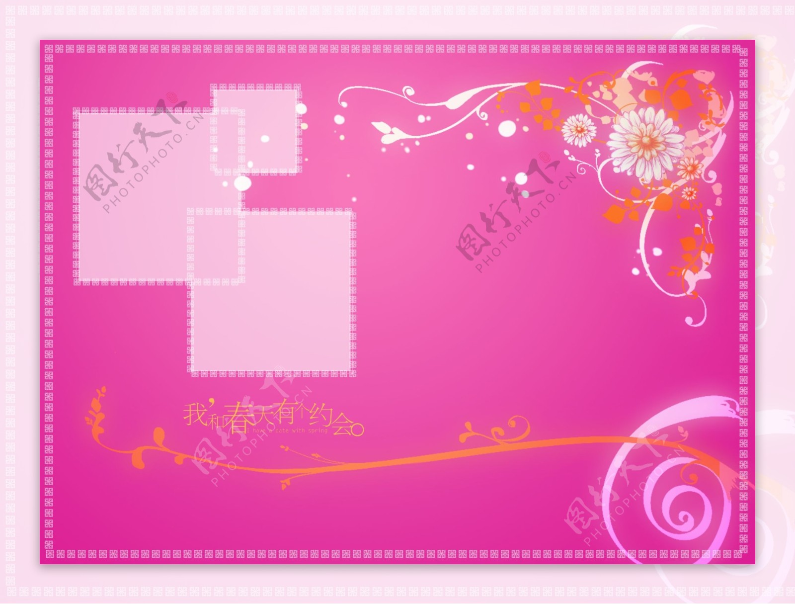 粉色花边框婚莎影楼模板