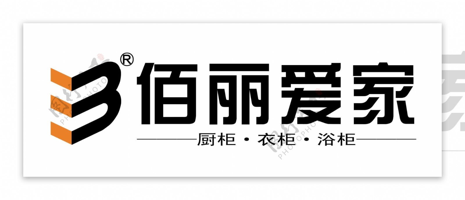 佰丽logo图片