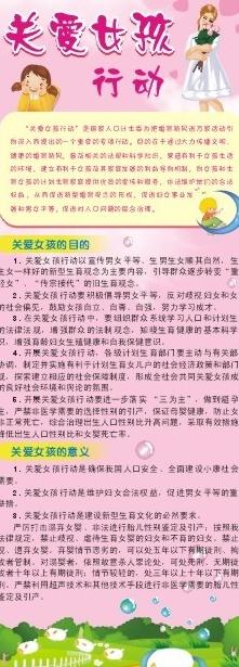 关爱女孩图片