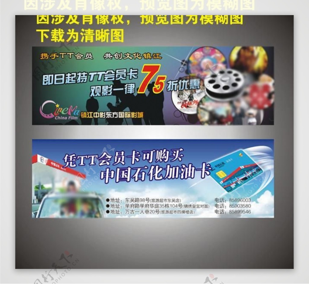 tt会员卡广告条banner图片