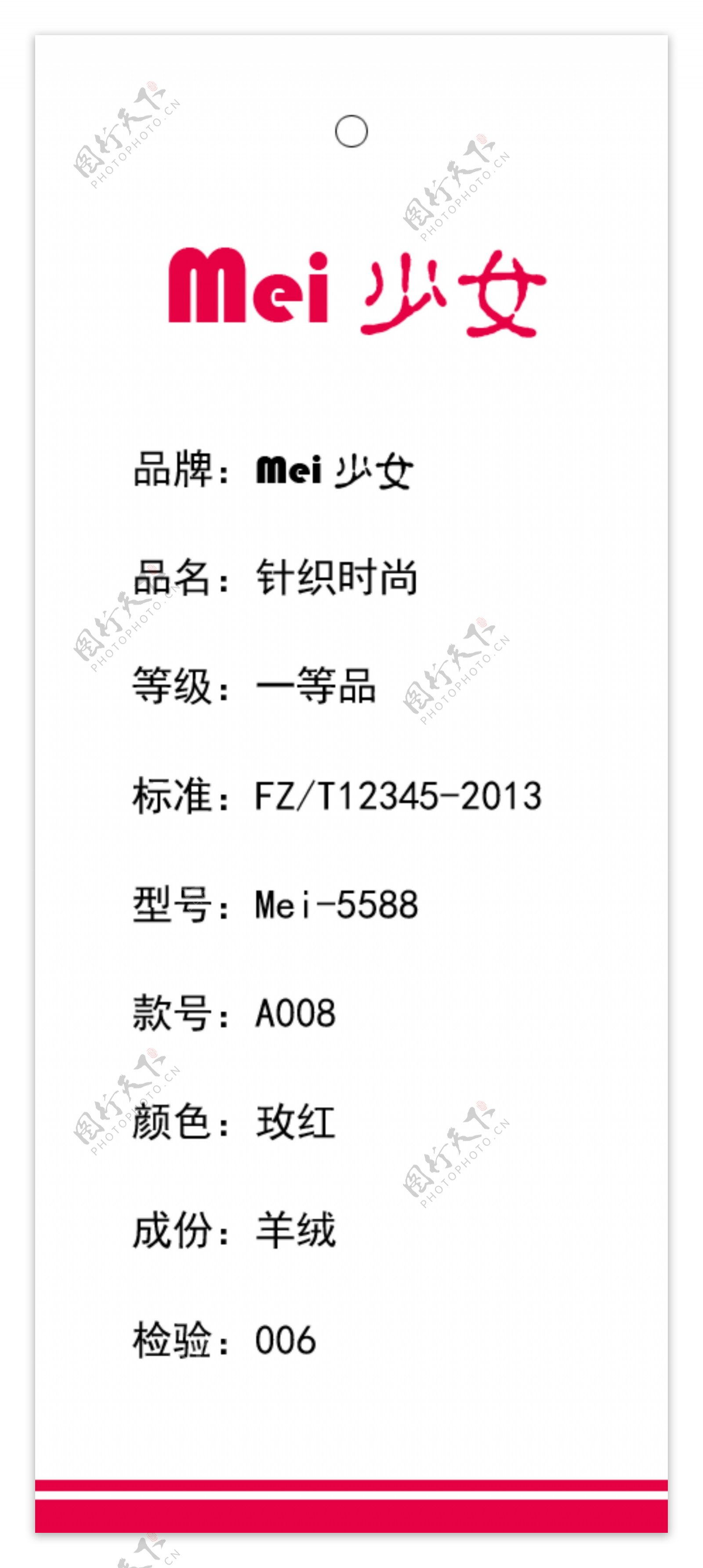 少女服装标签合格证图片