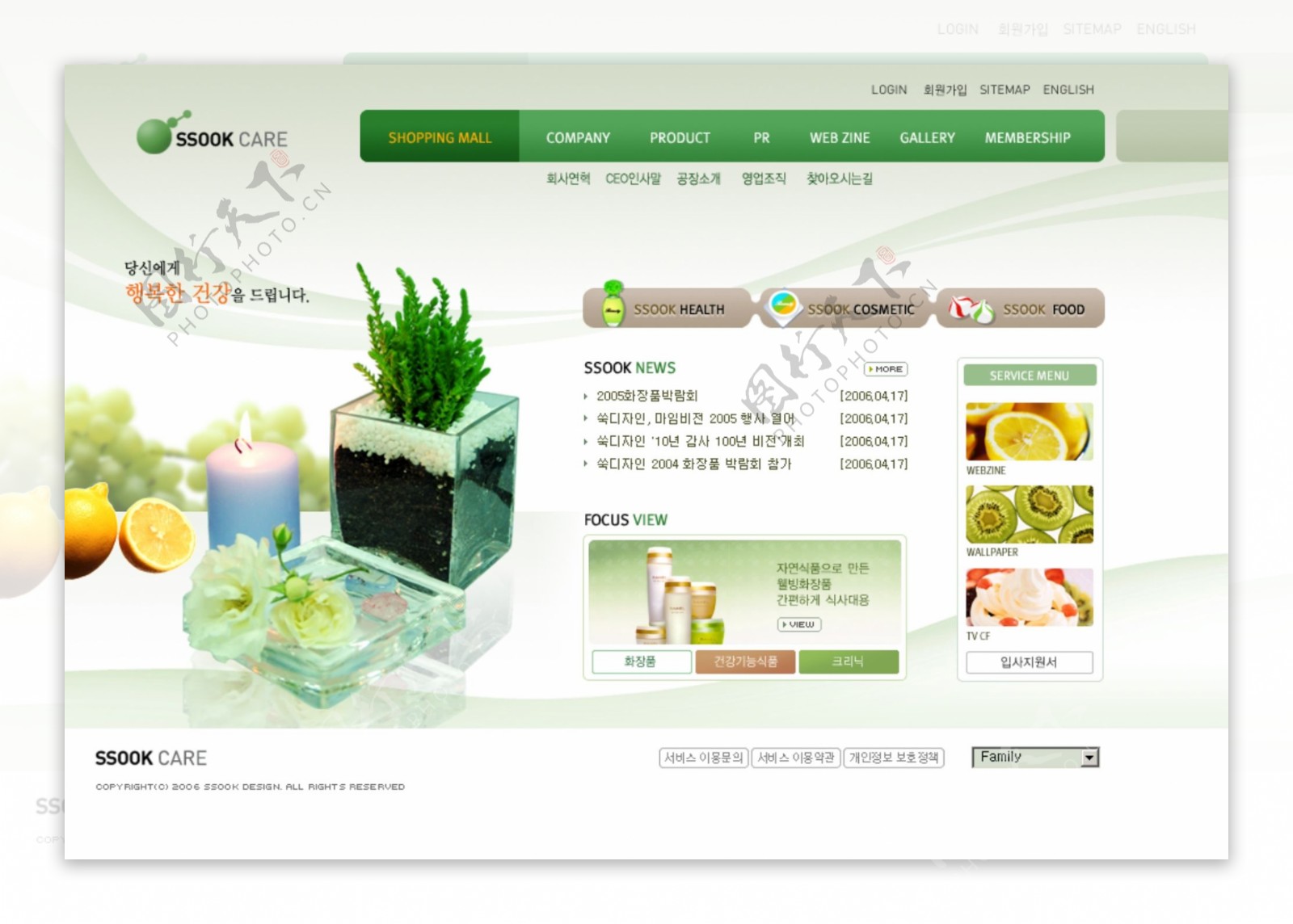 女性护理设计网页模板图片
