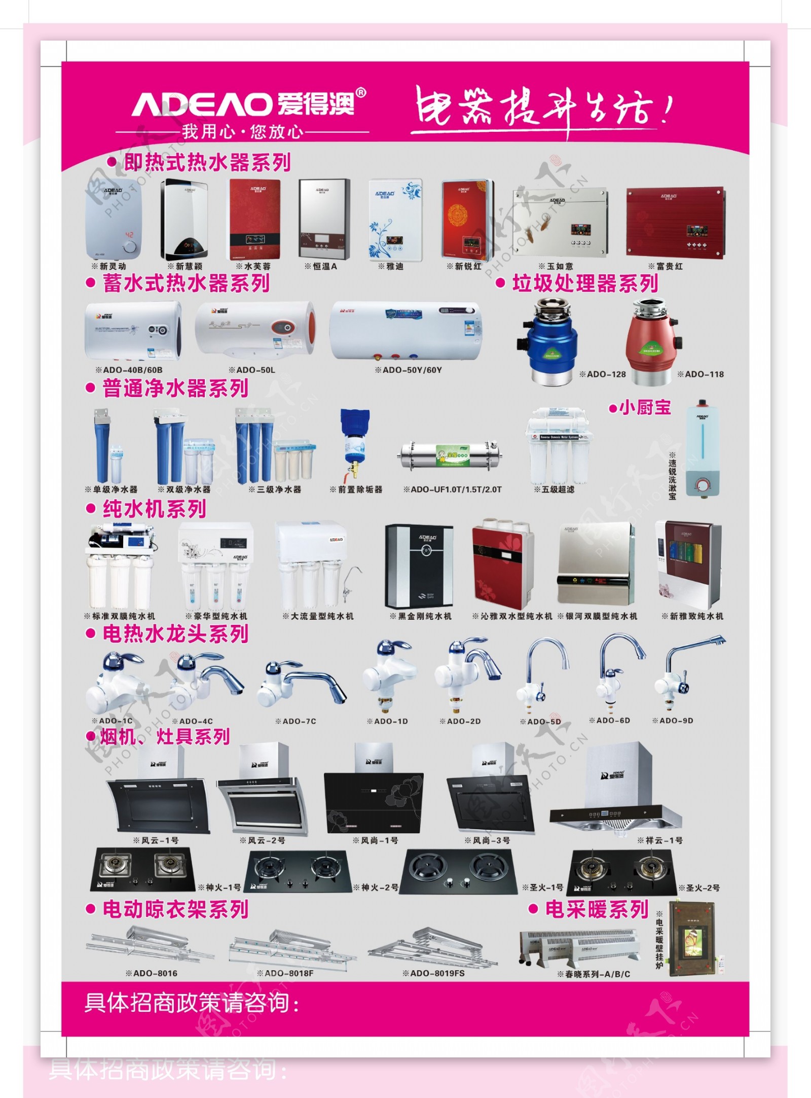 爱得澳招商宣传页图片