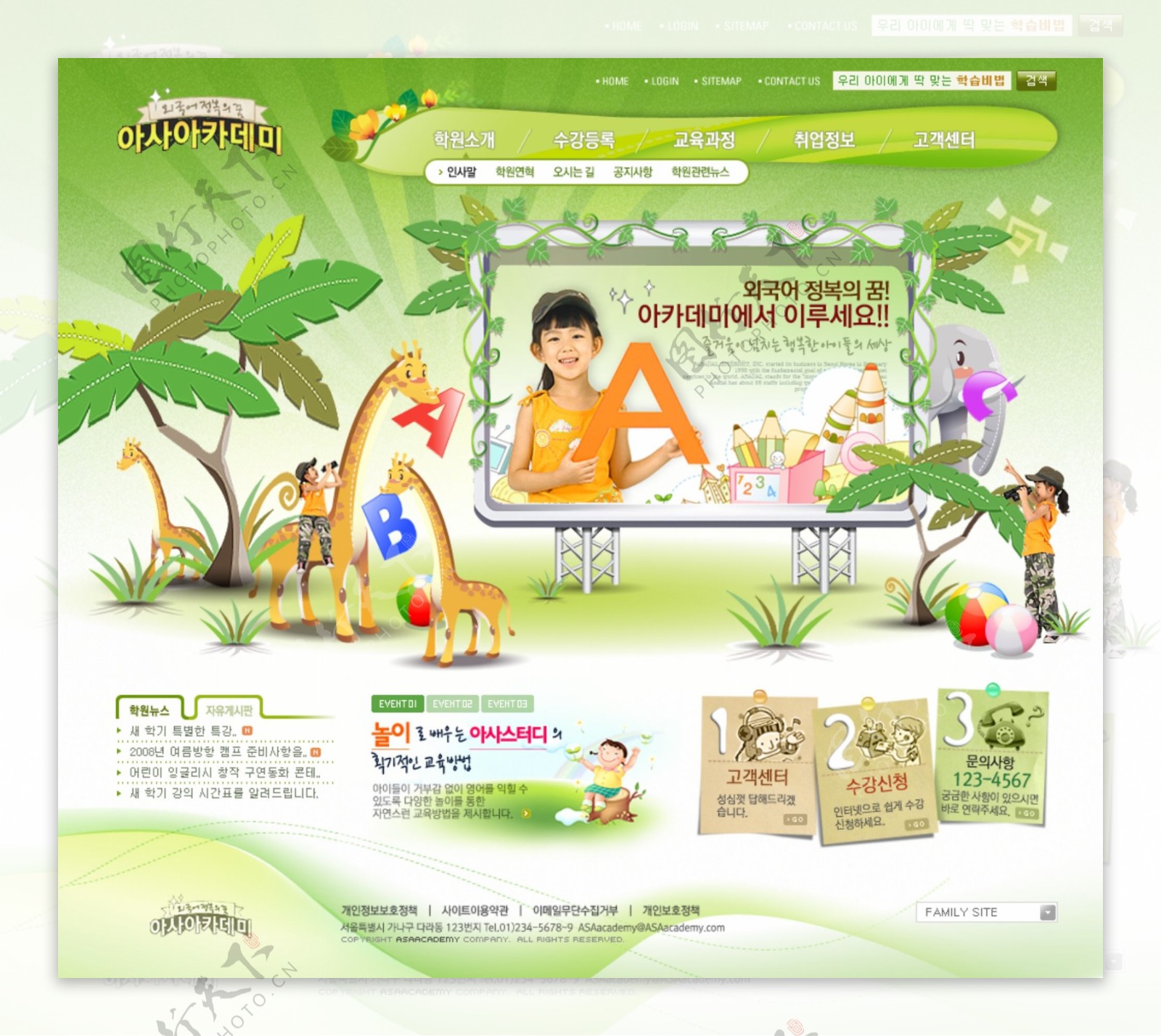儿童卡通主题动物园网页模板