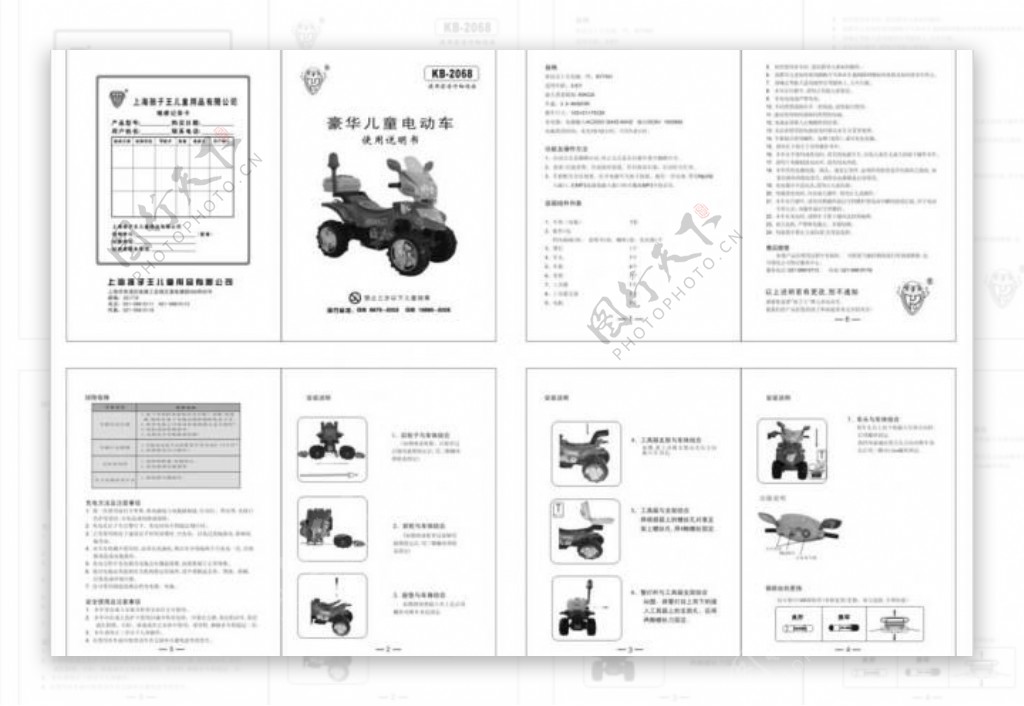 儿童电动车中文说明书图片