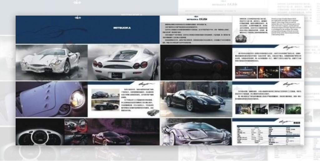 日本光冈大蛇宣传册注汽车图片合层图片