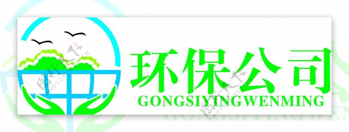 环保公司logo图片