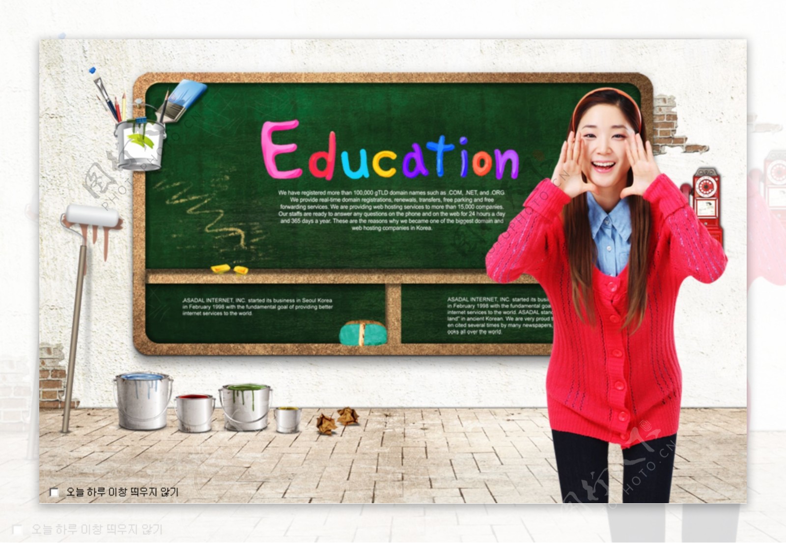 韩国教育展板