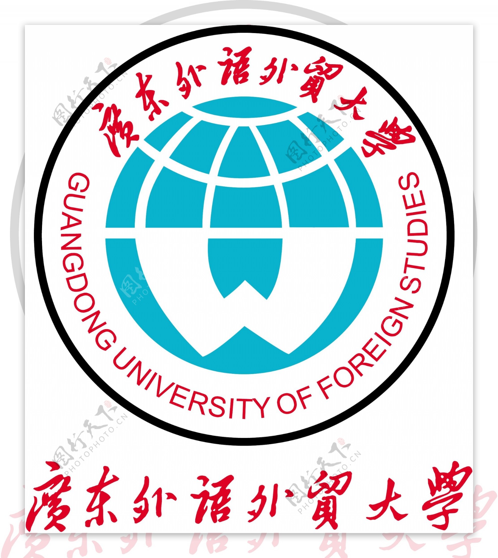 广东外语外贸大学图片