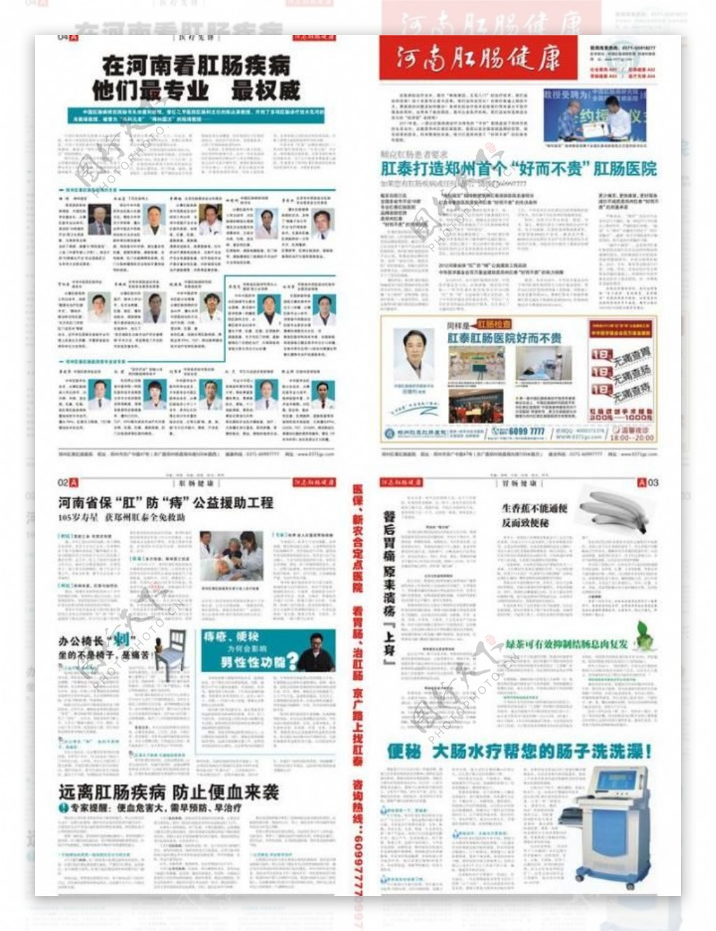 报版报纸图片