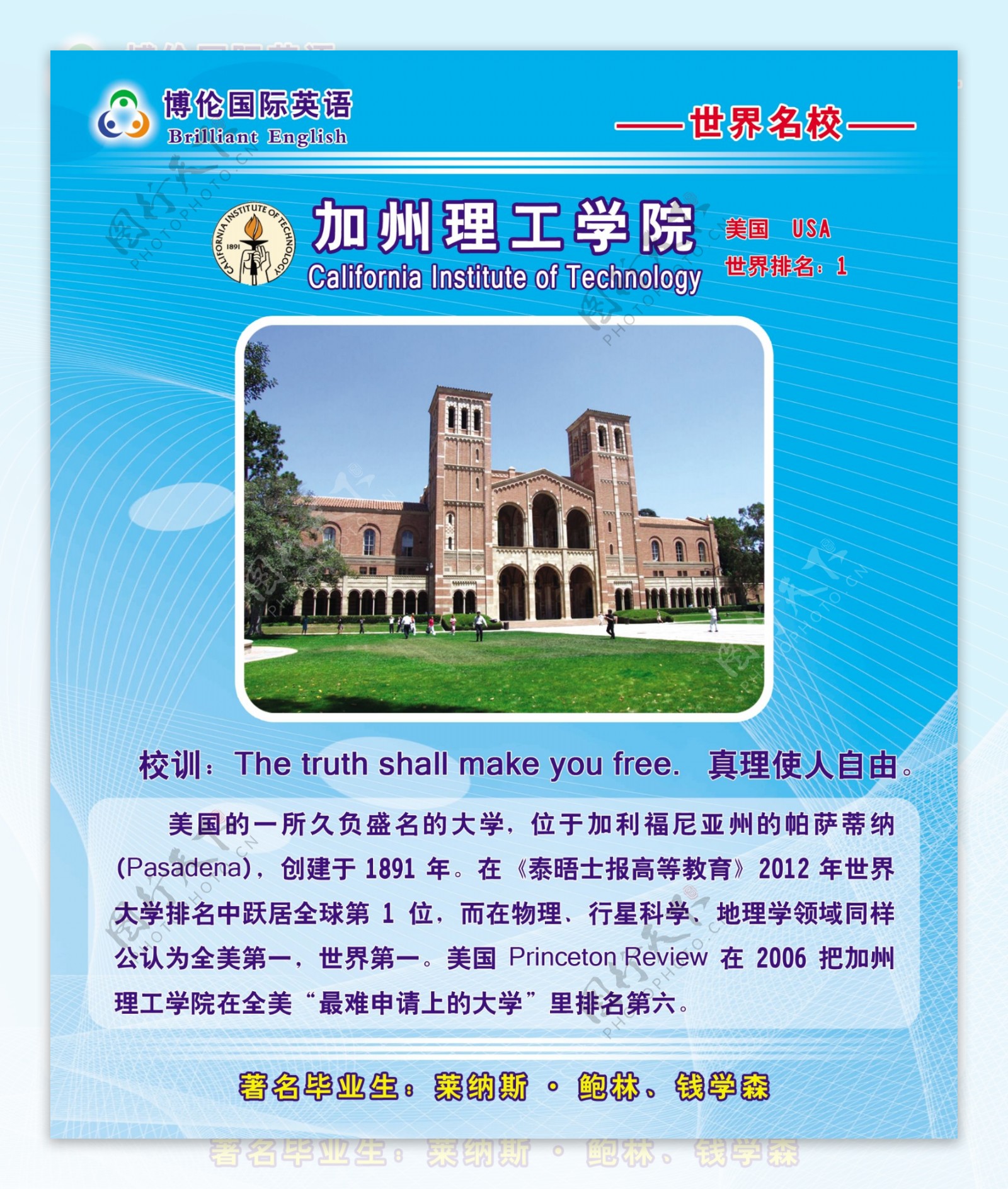 世界排名第一的大学图片