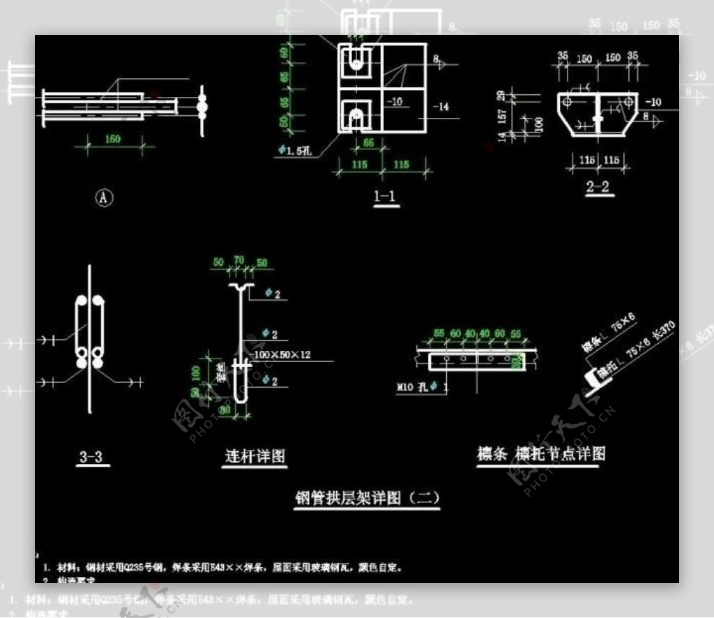 钢管拱屋架详图图片