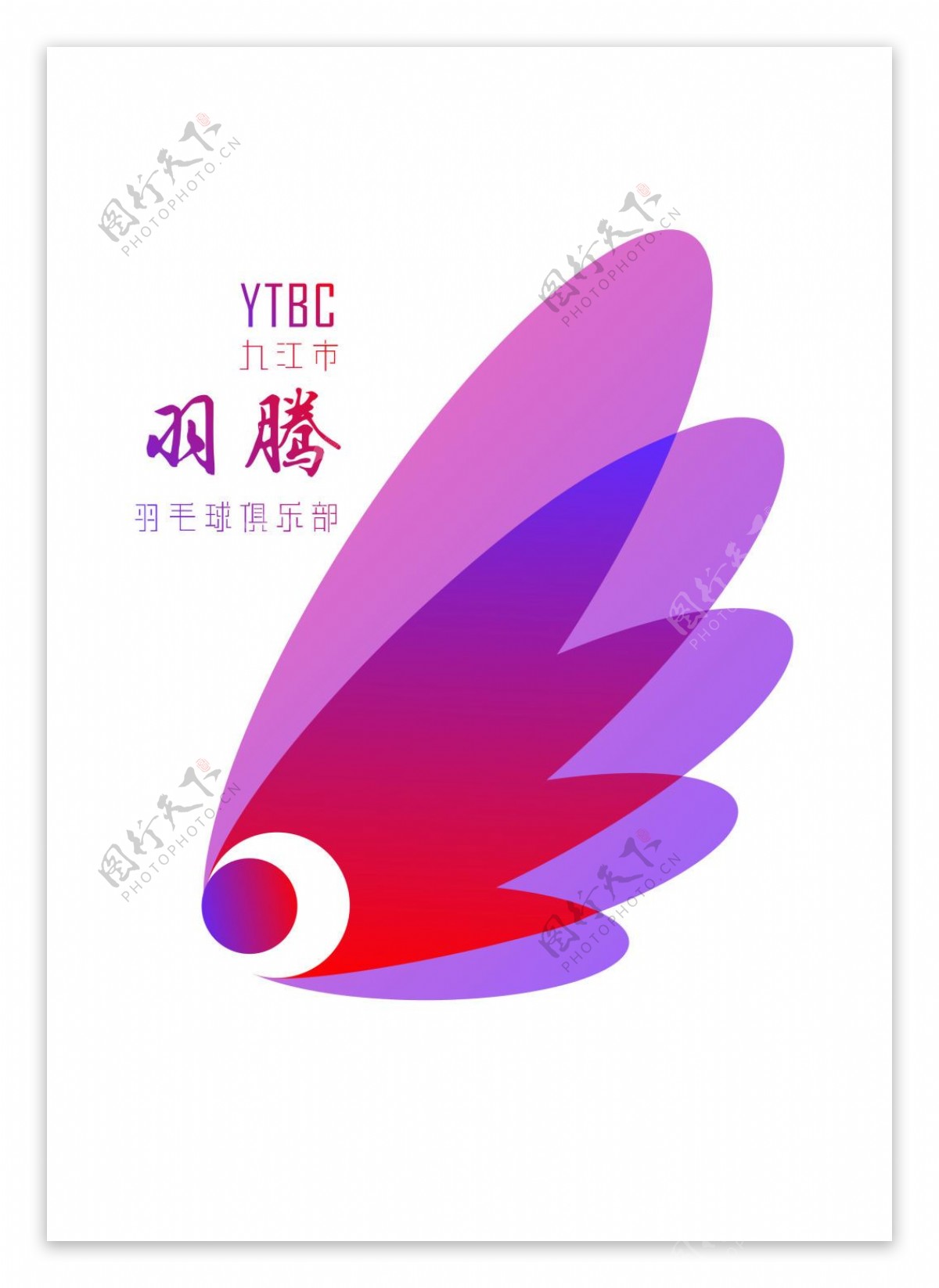 羽毛球俱乐部logo