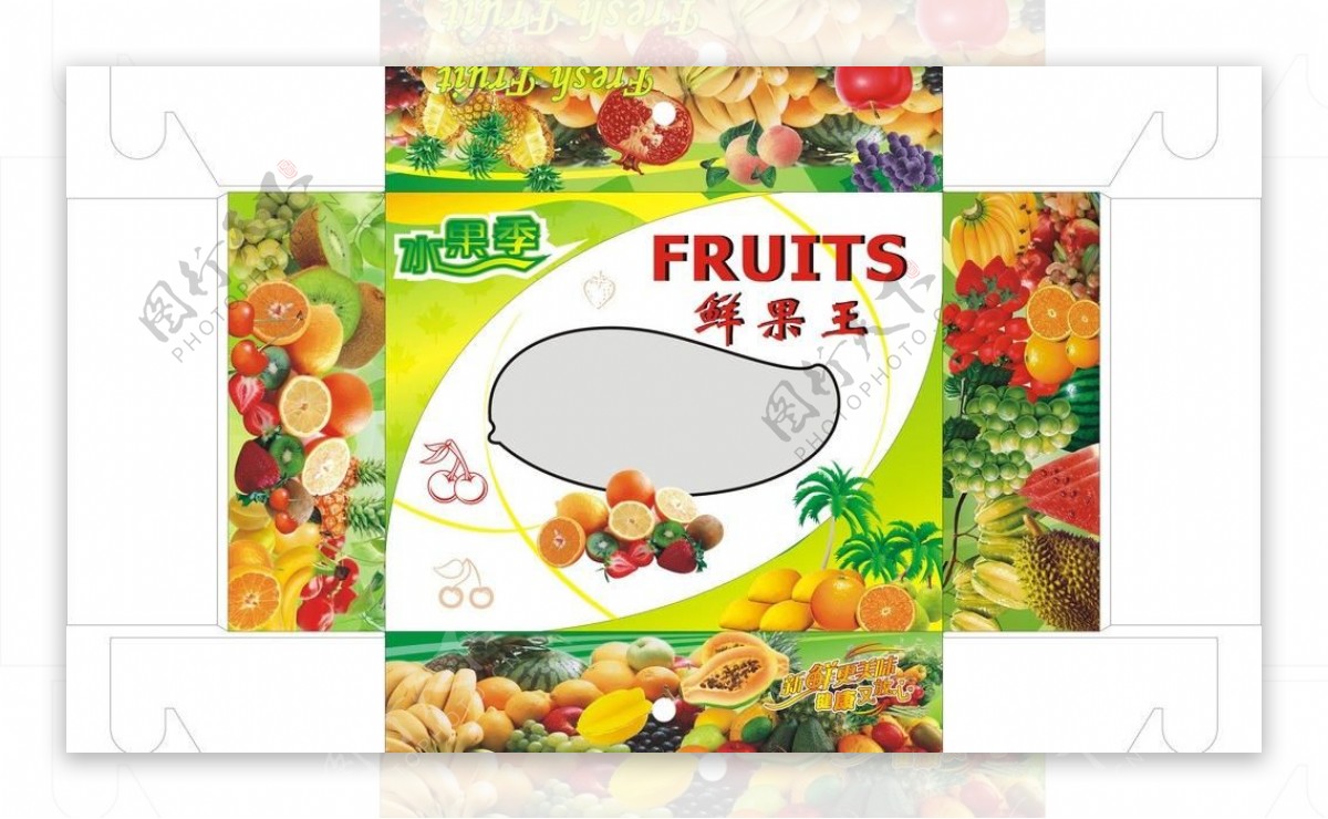水果包装盒图片