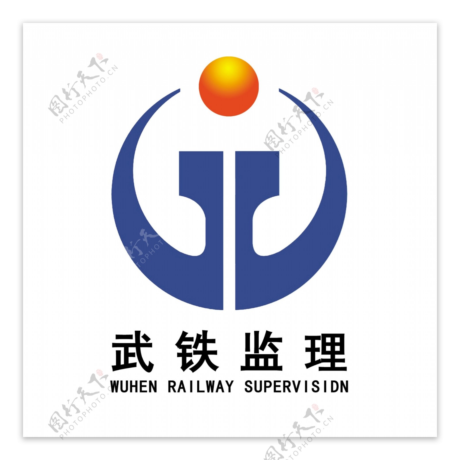 武铁监理logo图片