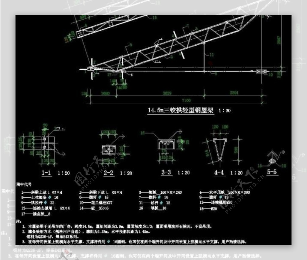 轻钢屋架图片