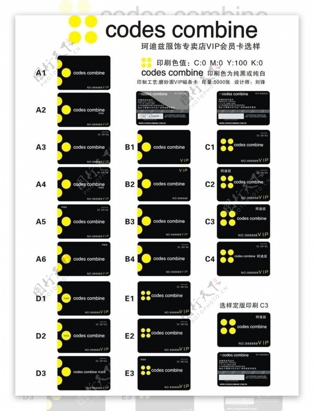 vip会员卡图片