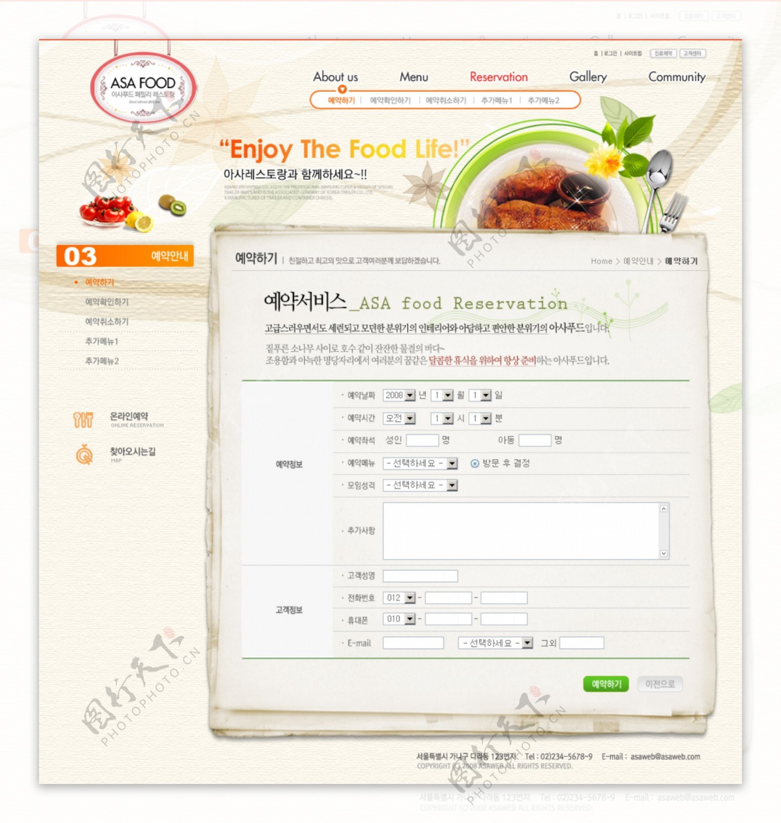 食物网站模板