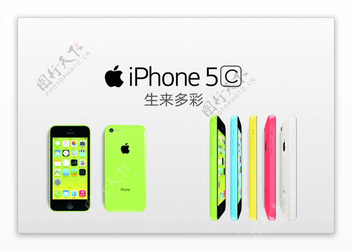 苹果5c手机品牌手机