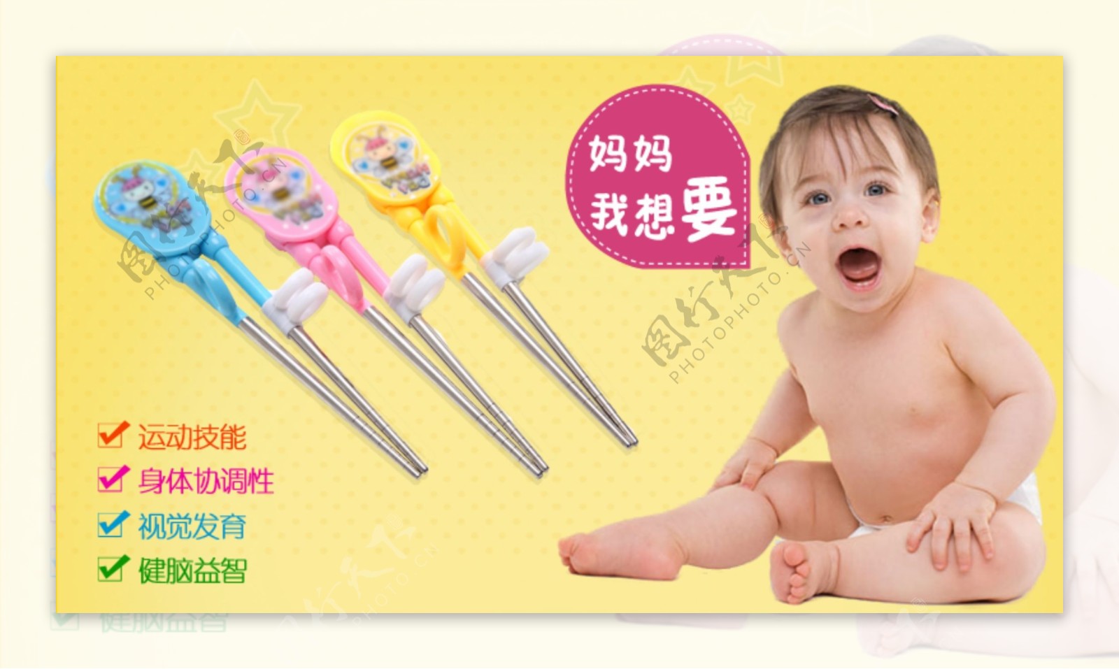 婴儿幼儿学习筷爸爸去哪儿kimi同款
