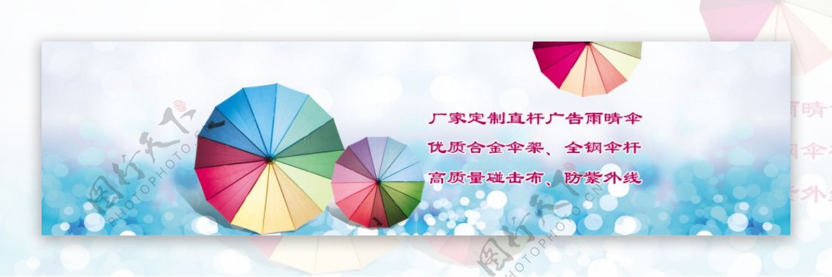 彩虹伞的海报