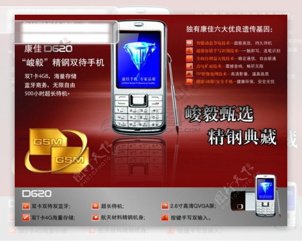 现代KONKA康佳电子手机专卖店3d模型下载_ID10400190_3dmax免费模型-欧模网