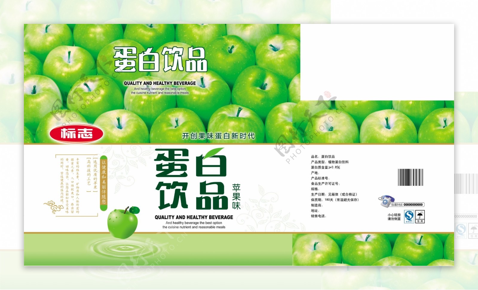 蛋白饮品苹果包装图片
