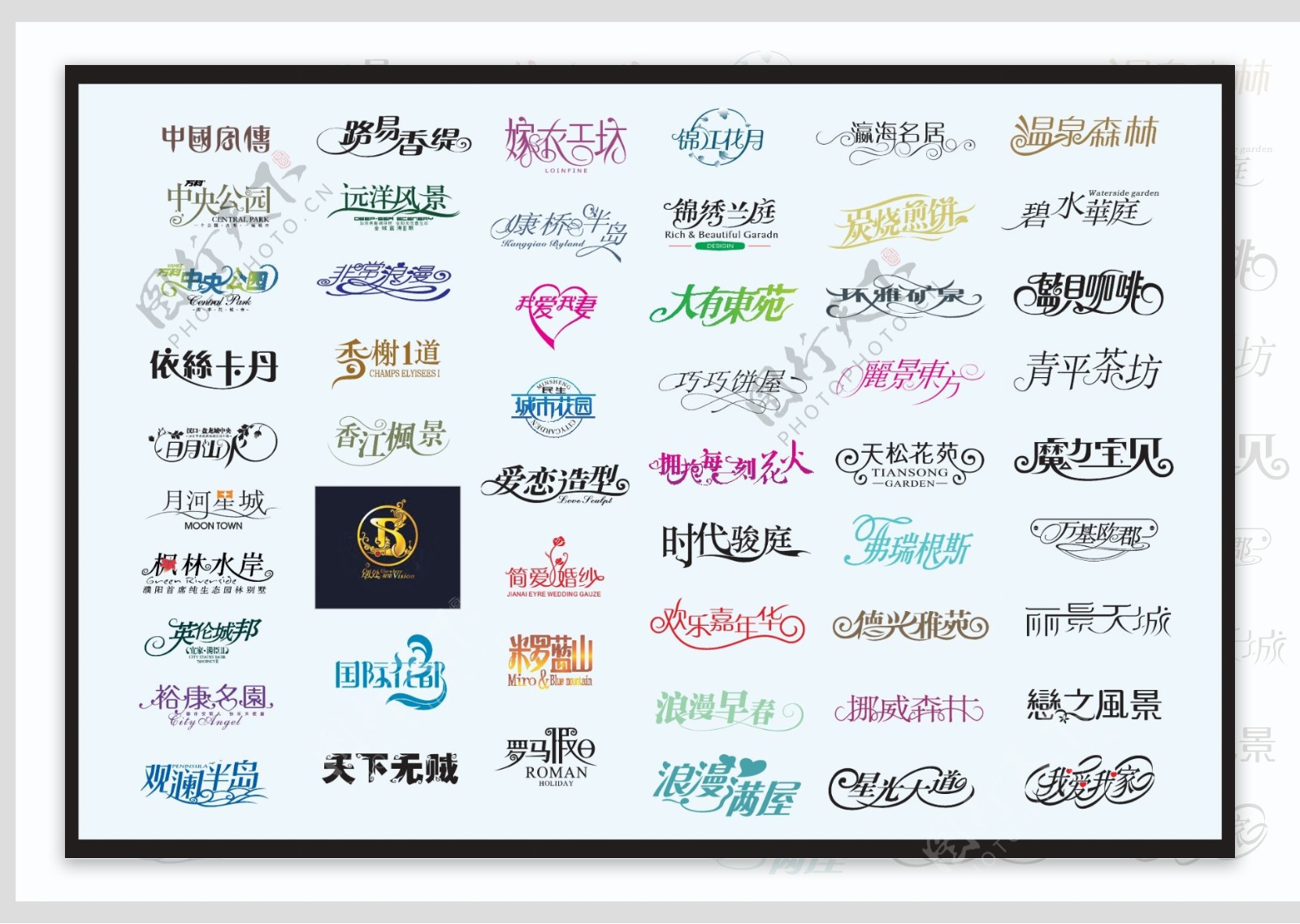 创意中文字体设计AI素材0412