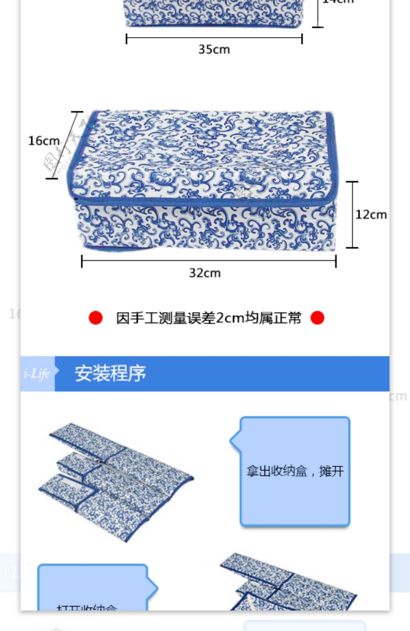 收纳盒手机端详情页