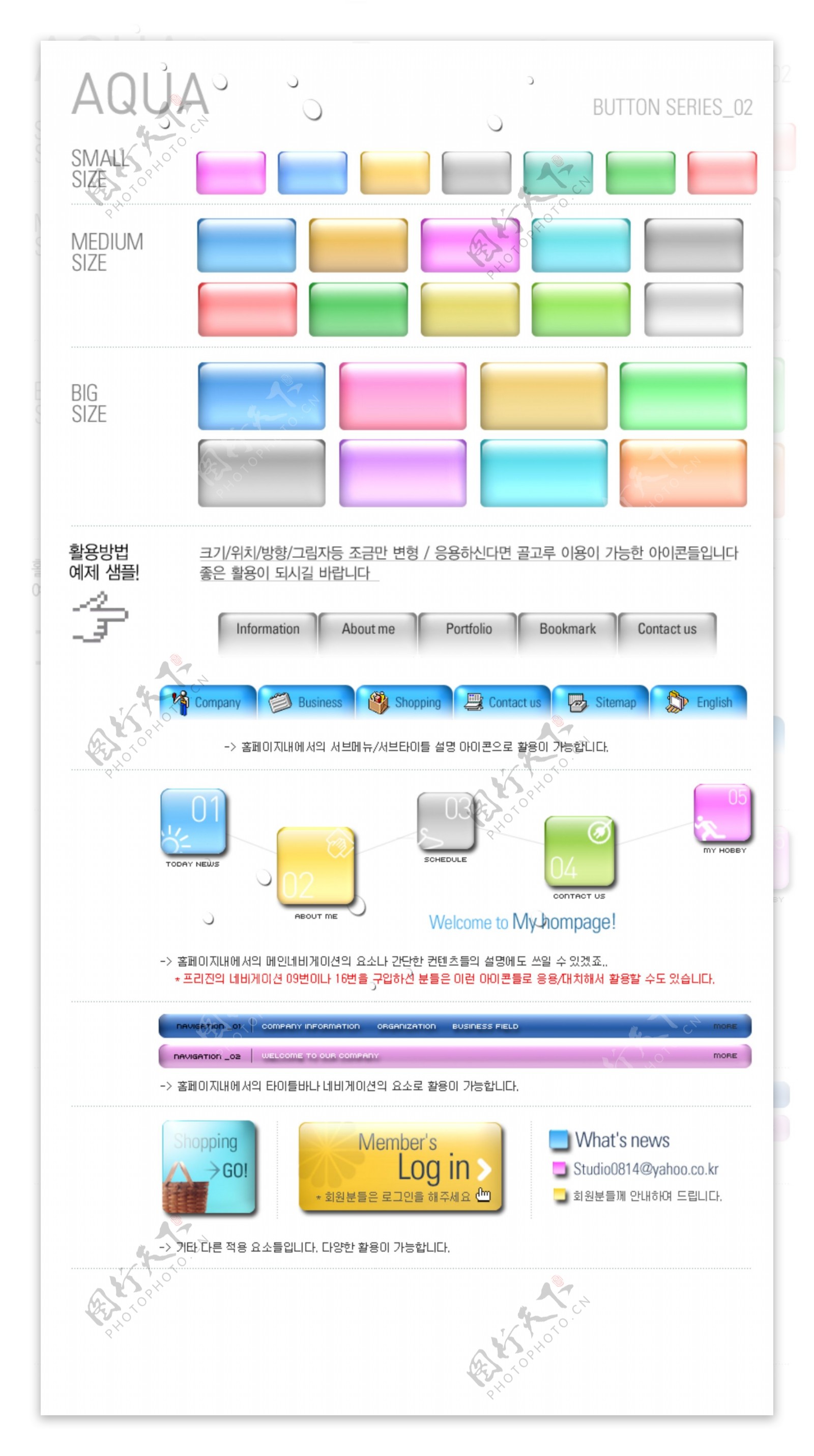 韩国网页设计图标源文件