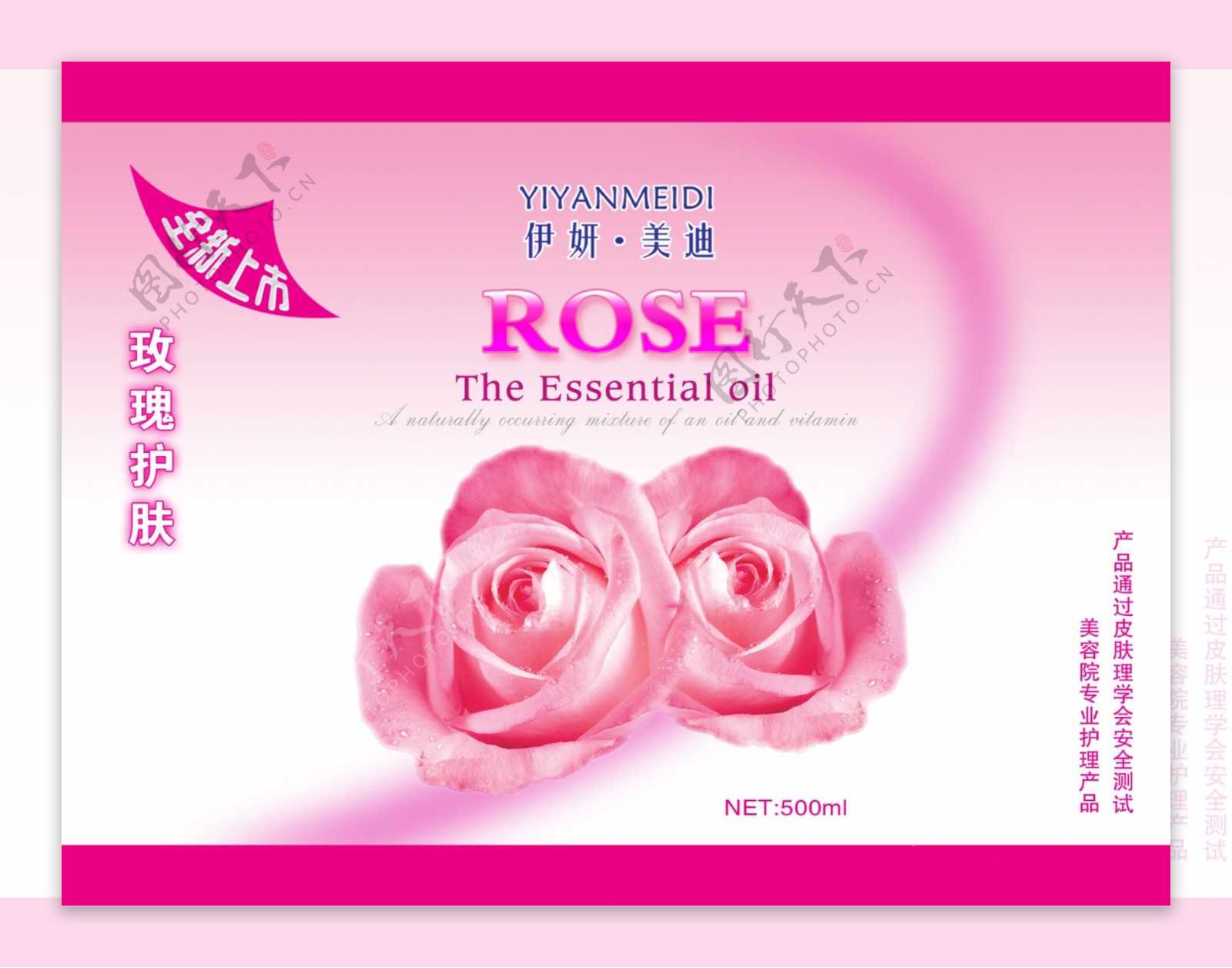 龙腾广告平面广告PSD分层素材源文件化妆护肤类玫瑰