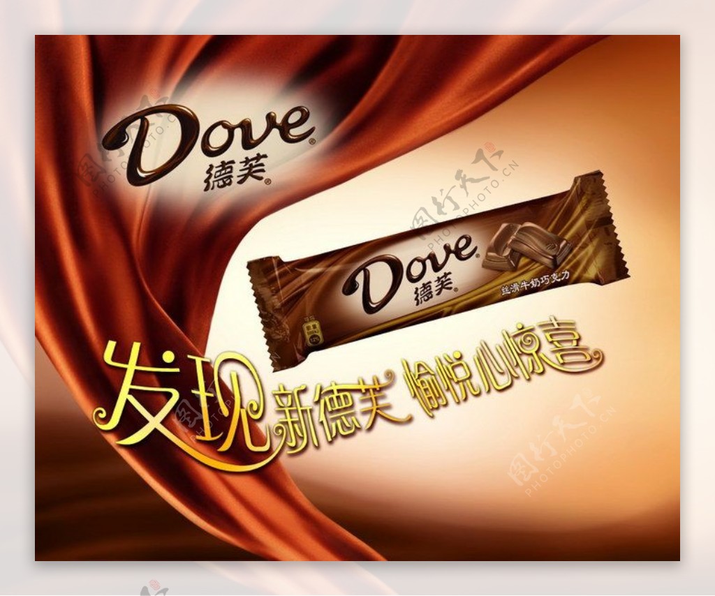 德芙巧克力广告