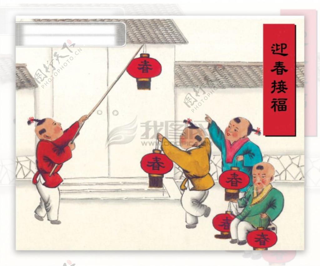 中国传统贺年图42