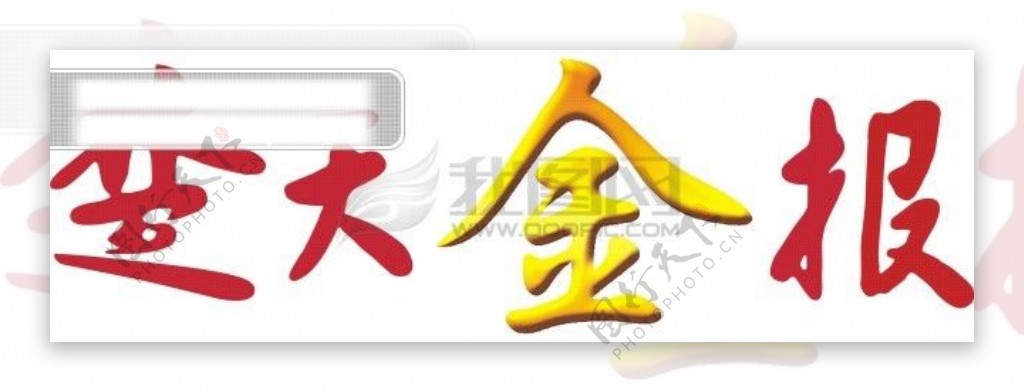 楚天金报标志LOGO